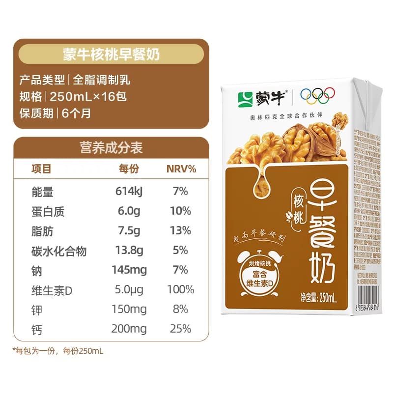 蒙牛早餐奶均衡营养健康美味核桃麦香红枣多口味可选 - 缩略图5