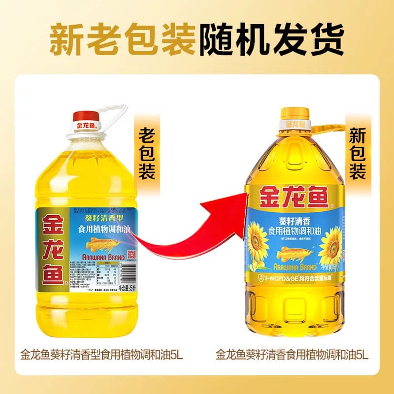 金龙鱼葵花籽食用植物调和油5L*4桶整箱装 - 缩略图5
