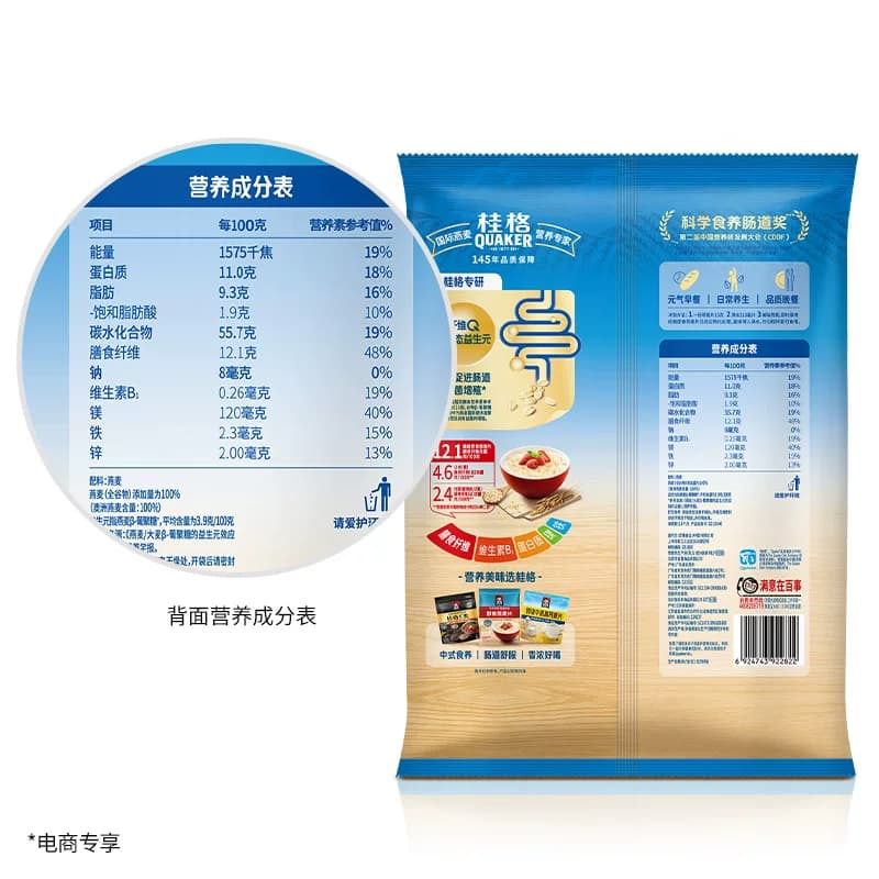 桂格即食燕麦片便携装（35gx14袋）490g*1袋早餐冲饮代餐 - 缩略图5