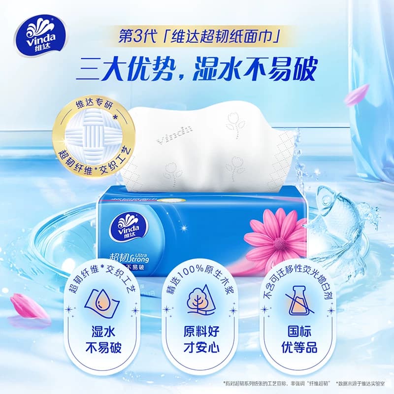 维达超韧抽纸3层S码家用纸巾卫生纸整箱 维达抽纸湿水不易破 - 缩略图3