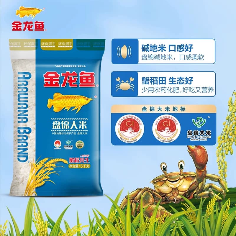 下拉享特价 金龙鱼盘锦大米5KG*4袋整箱 东北大米 生态好米 - 缩略图3