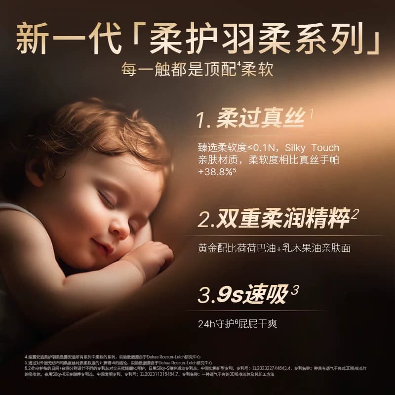 露安适柔护羽柔裤mini日夜分护尿裤NB-XL码超薄透气 - 缩略图2
