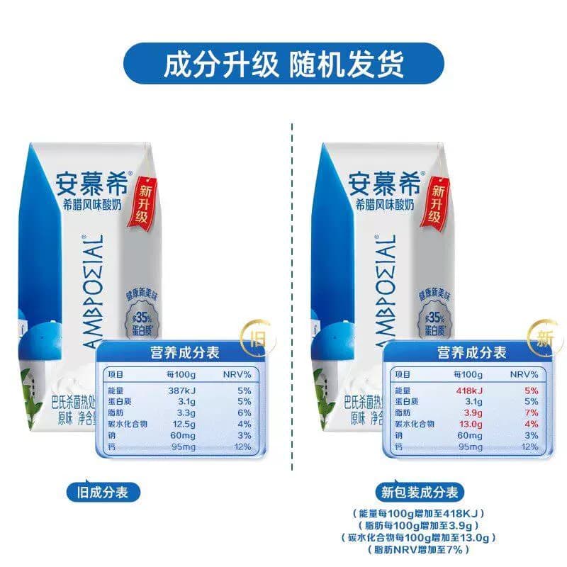 伊利安慕希希腊风味原味酸奶205g*16盒整箱学生早餐4月产 - 缩略图5