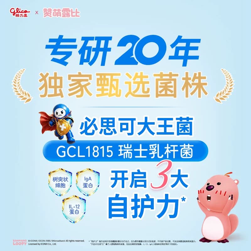格力高必思可巧克力味益生菌夹心饼干48g双菌饼干格力高GCL1815 - 缩略图5