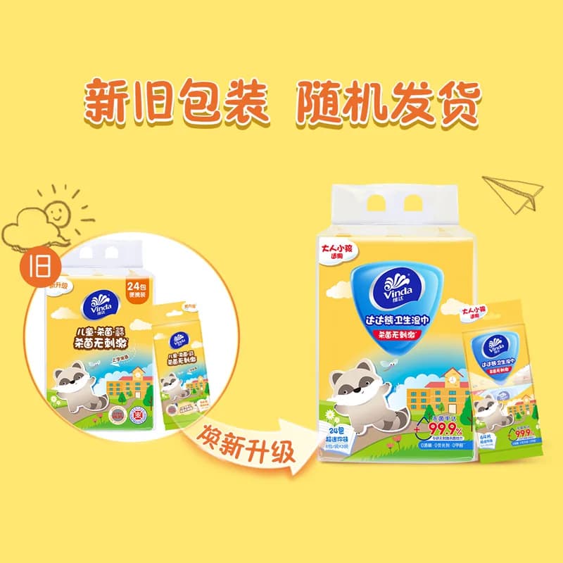【下拉享优惠】维达超迷你消毒湿巾儿童专用卫生湿纸巾小包便携 - 缩略图5