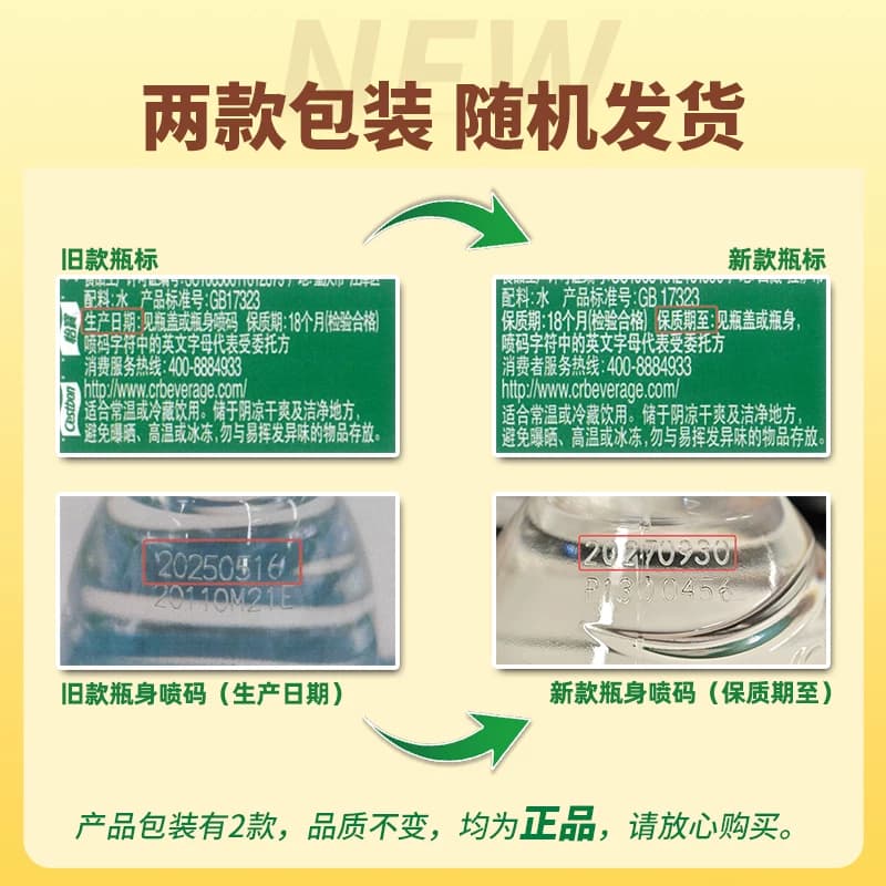 【秒杀】怡宝饮用水纯净水非矿泉水1550ML*12瓶/箱整箱装 - 缩略图2