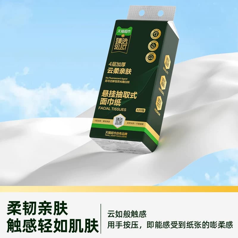 臻选柔韧悬挂抽取式面巾纸320抽*10提 - 缩略图3