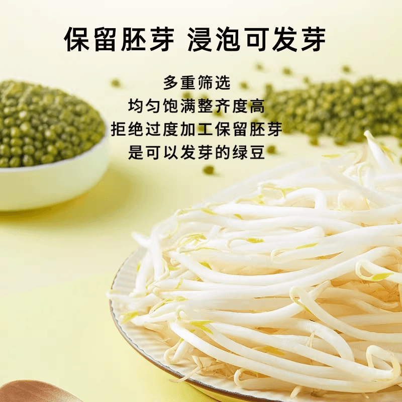 柴火大院绿豆颗粒饱满绿豆汤杂粮豆可脱皮绿豆保留胚芽高蛋白 - 缩略图2