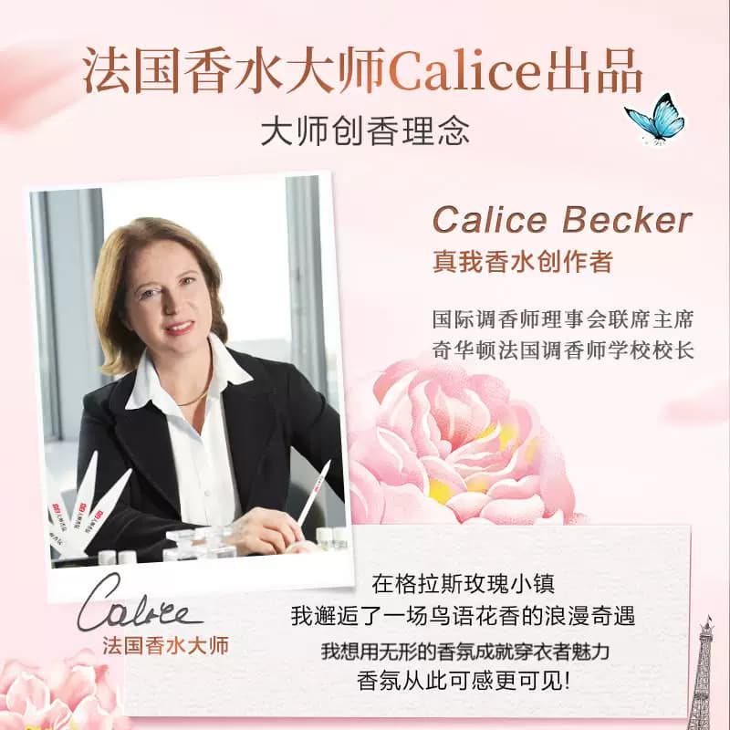 立白大师香氛洗衣液家用香水持久留香72小时柔顺护衣护色洁净专用 - 缩略图5