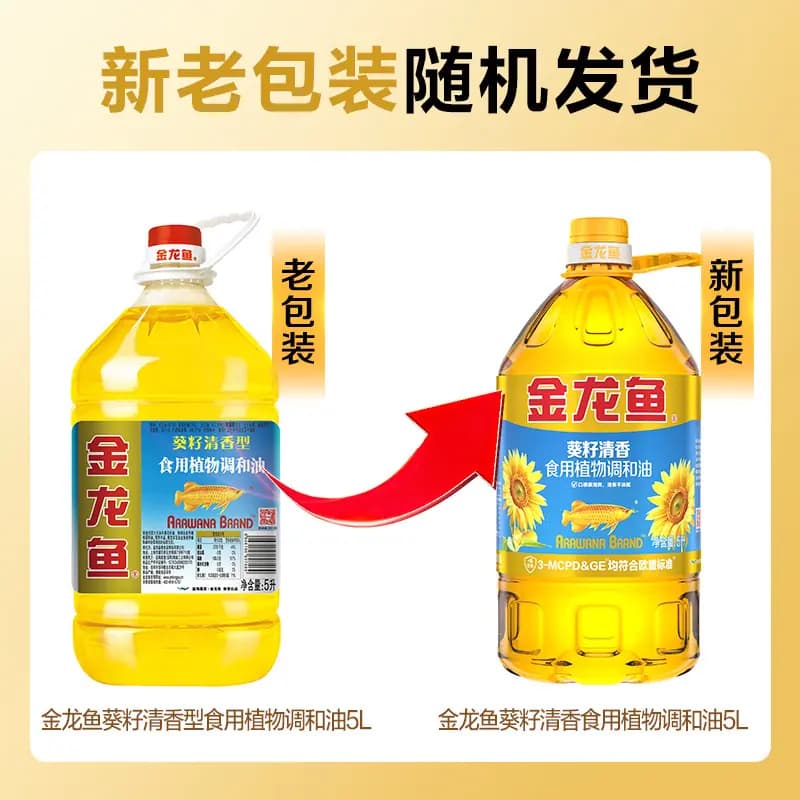 金龙鱼葵花籽食用植物调和油5L*2桶人气爆款食用油家用桶装 - 缩略图5