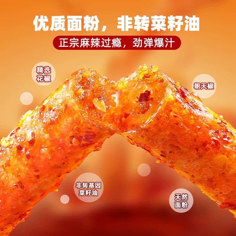 麻辣王子辣条童年回忆麻辣味豆干网红零食礼包湖南特产 - 缩略图4