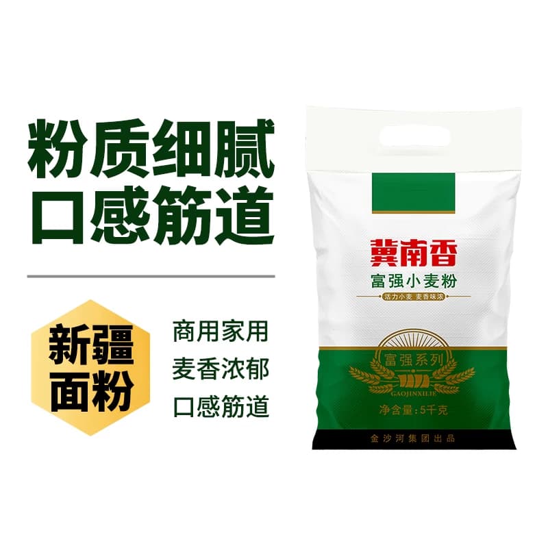 金沙河冀南香小麦粉白面面粉饺子粉面条馒头包子 - 缩略图2
