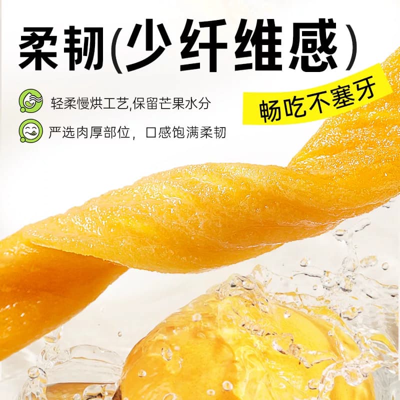 百草味一口芒果条芒果干果干果脯办公室休闲零食即食袋装 - 缩略图4
