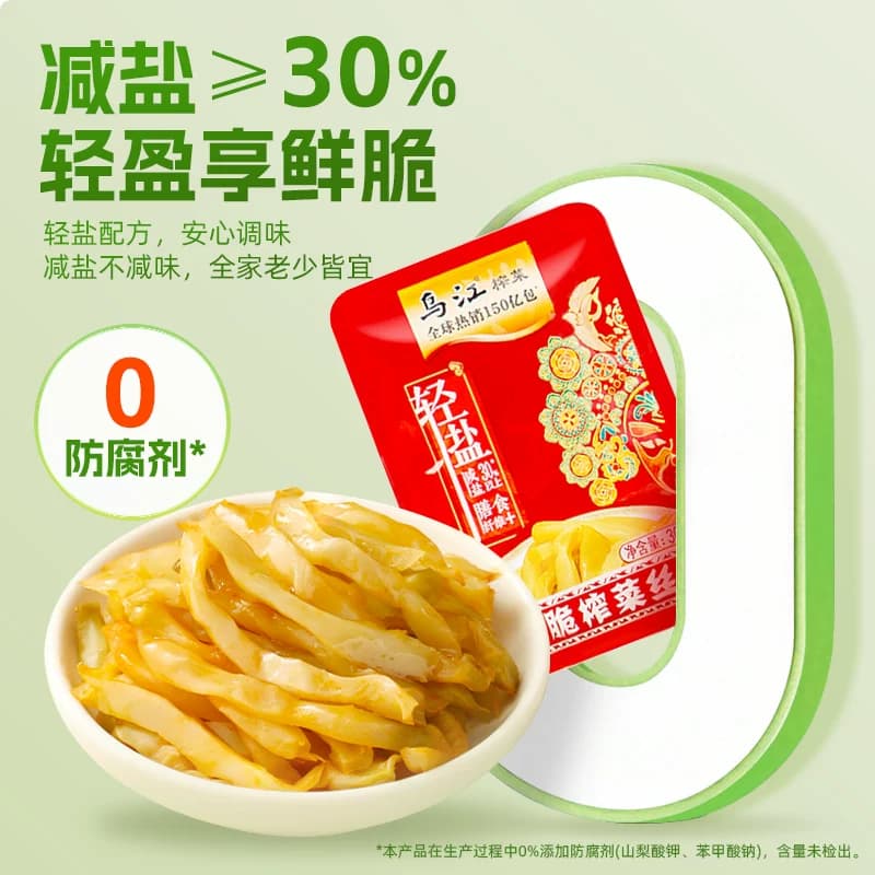 乌江减盐鲜脆榨菜丝涪陵特产开胃酱菜腌菜泡菜咸菜特色即食下饭菜 - 缩略图4