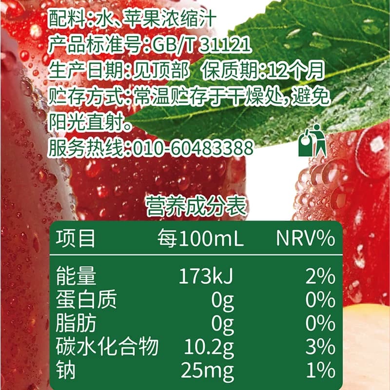 【33年品牌正品直供】汇源100%纯果汁 苹果汁浓缩果汁果蔬汁饮料 - 缩略图5