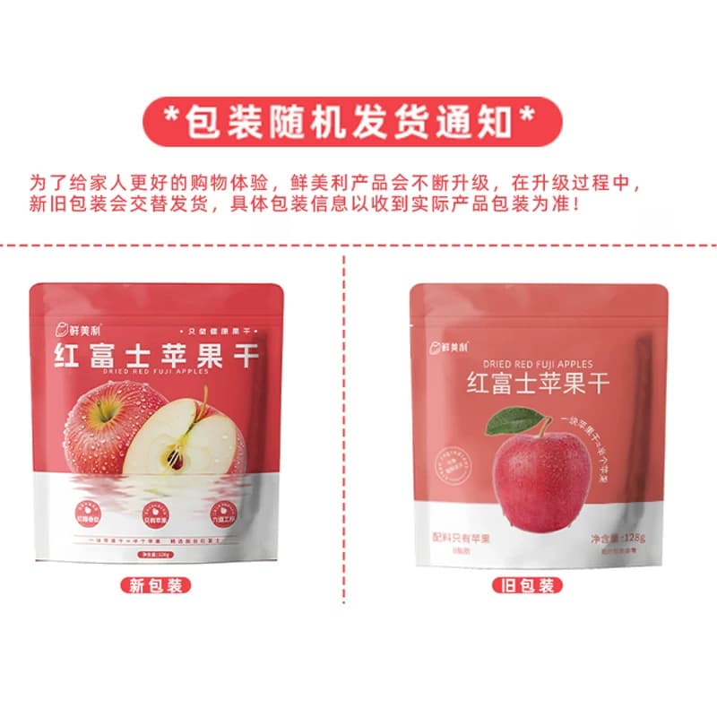 鲜美利苹果干烟台红富士独立包装0添加姆孕妇儿童零食山东水果干 - 缩略图5