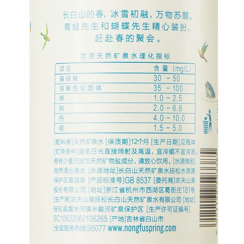 农夫山泉饮用天然矿泉水400ml*24瓶运动盖设计智慧盖源自长白山 - 缩略图5