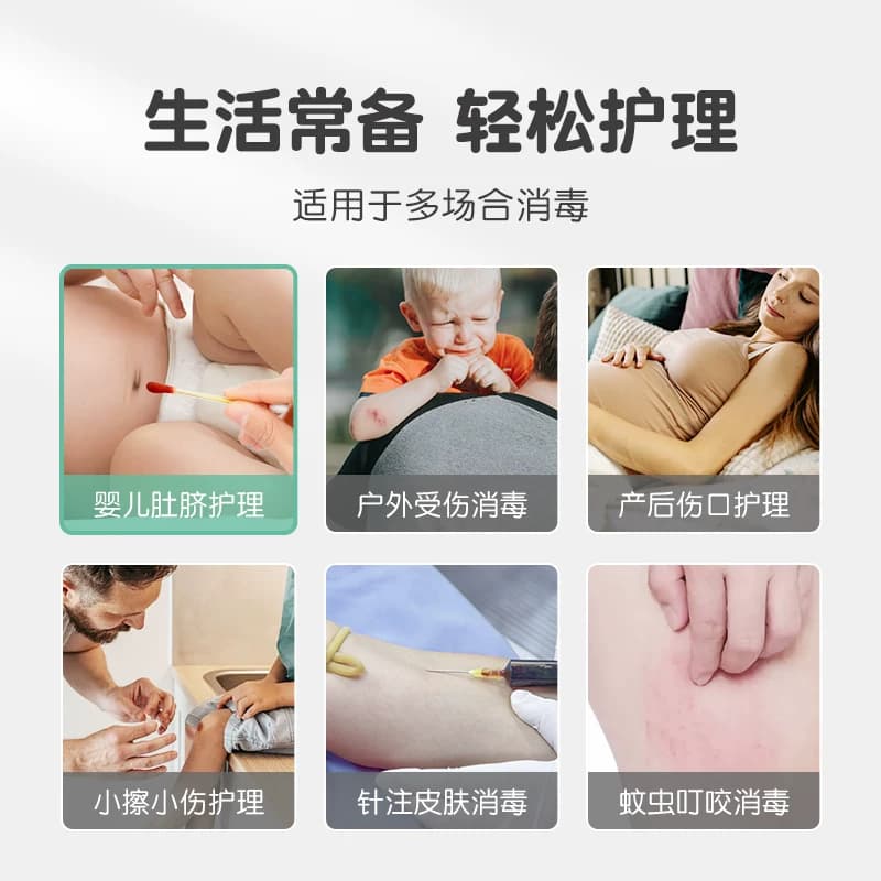 可孚消毒碘伏棉签棉棒新生幼婴儿肚脐带消毒液伤口非酒精凑单 - 缩略图5