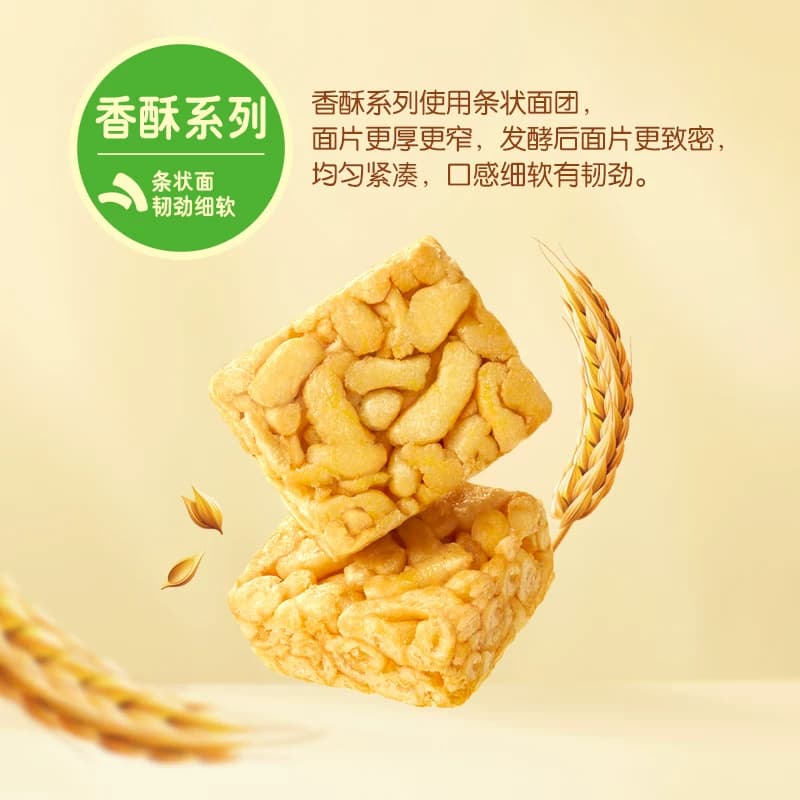 【下拉领优惠】徐福记糕点鸡蛋味香酥沙琪玛营养早餐零食下午茶 - 缩略图4
