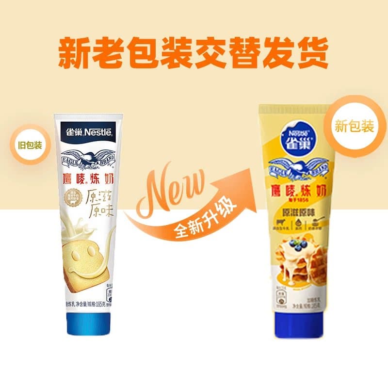 雀巢鹰唛炼乳原味咖啡伴侣调味烘焙原料185gx1支 - 缩略图2