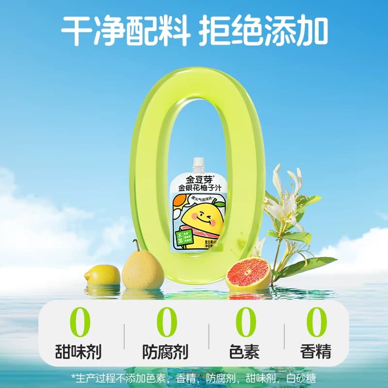金豆芽金银花柚子汁礼盒小孩果汁饮料小袋分享装饮品健康无添加 - 缩略图3