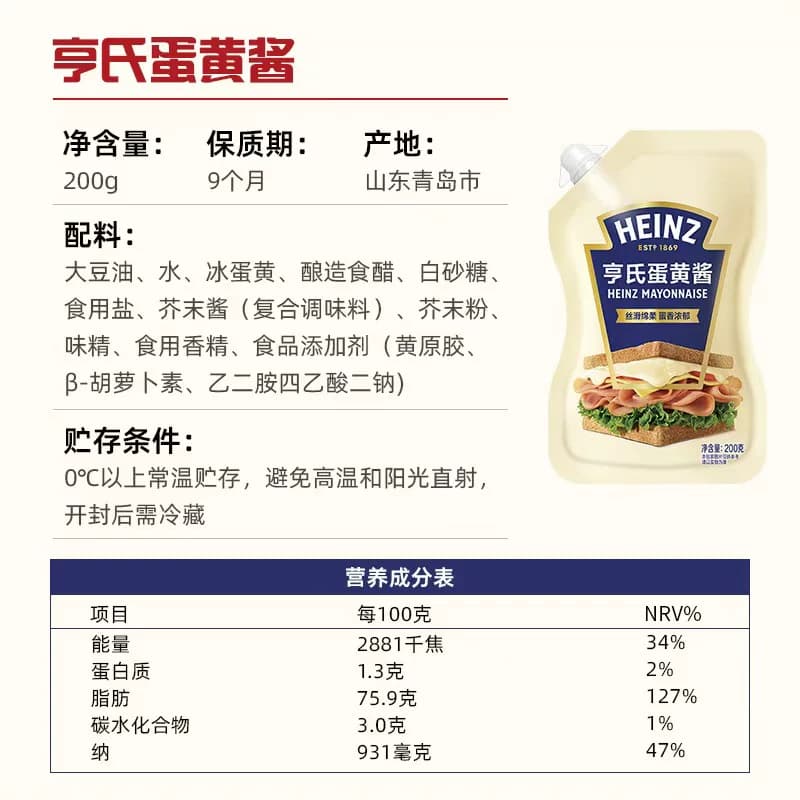 亨氏蛋黄沙拉酱家用蛋香蔬菜汉堡包三明治小包装轻食 - 缩略图5