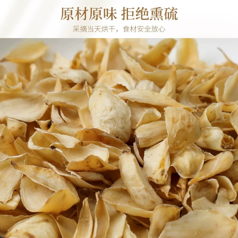 盛耳新鲜百合干龙牙口感粉糯清香片大肉厚鲜香美味莲子银耳羹 - 缩略图4