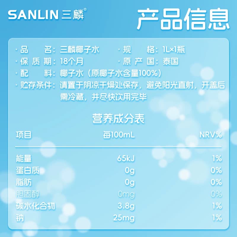 泰国 三麟100%椰子水含天然电解质NFC椰青果汁1L*1瓶家庭装 - 缩略图5