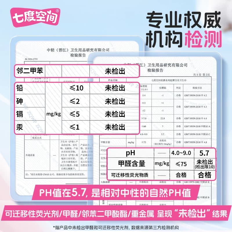 【下拉享优惠】七度空间卫生巾优雅丝柔超薄透气日夜用姨妈巾整箱 - 缩略图3