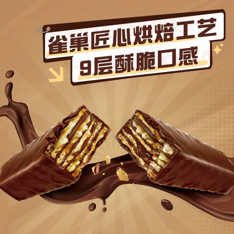 【下拉抢专属优惠】雀巢脆脆鲨巧克力味威化饼干休闲零食办公解馋 - 缩略图4