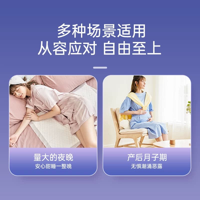 子初经典情绪自由安睡裤孕产妇卫生巾干爽透气M-XL码安心裤6条装 - 缩略图5