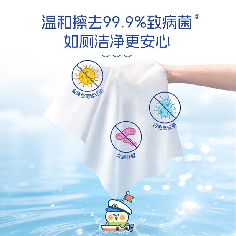 洁柔湿巾植萃湿厕纸可丢马桶加厚纯水小鹦鹉联名款 - 缩略图4