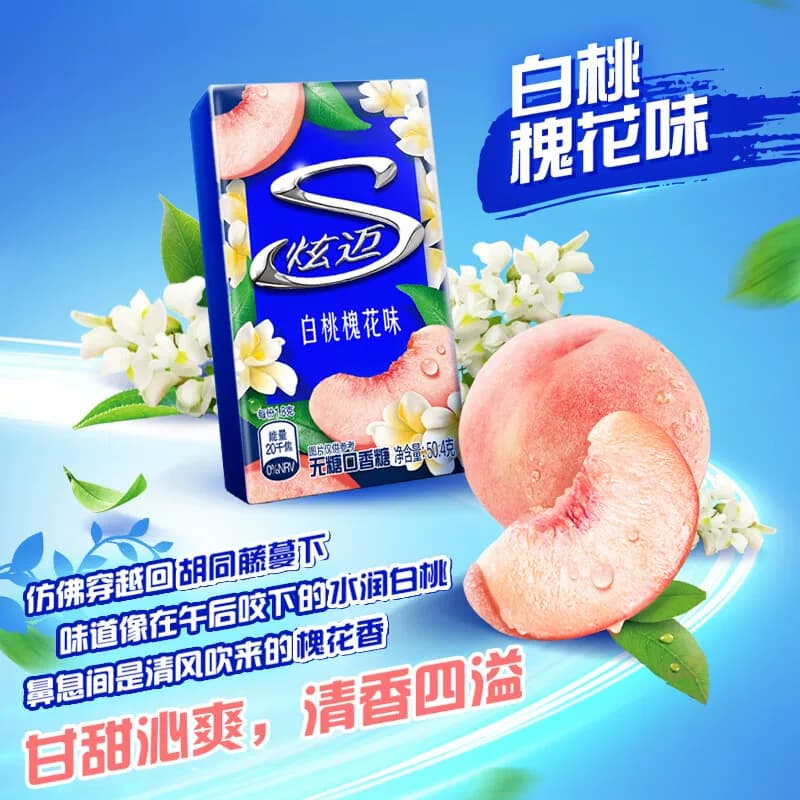 炫迈特调花香白桃槐花味盒装无糖口香糖果清新口气零食凑单 - 缩略图2
