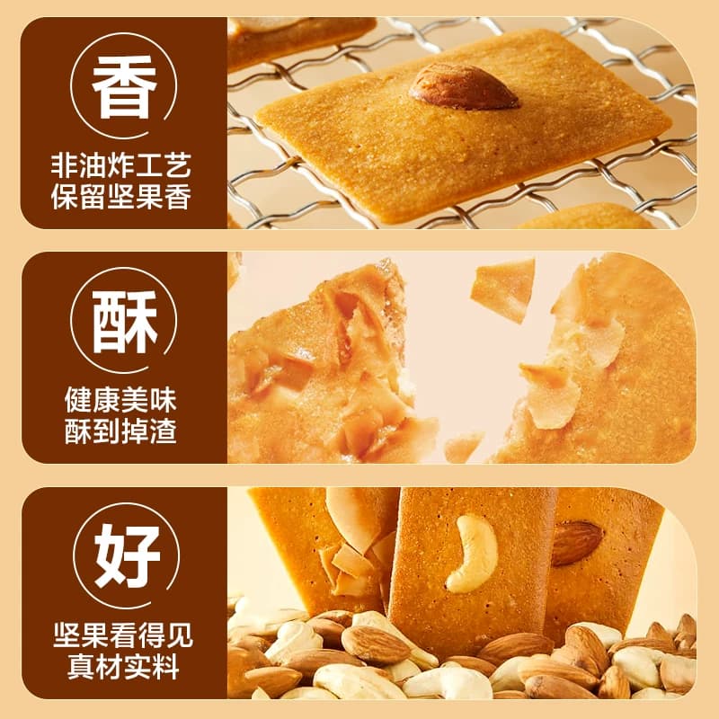 良品铺子坚果奶芙脆片薄脆饼干巴旦木腰果健康早餐零食休闲食品 - 缩略图3