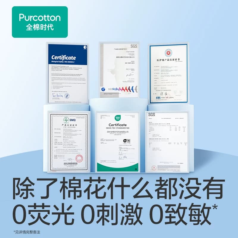 全棉时代洗脸巾一次性纯棉柔巾干湿两用抽取式擦脸巾100抽2包 - 缩略图3