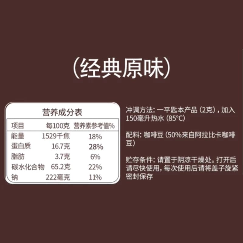【下拉详情领补贴】雀巢咖啡瑞士进口金牌多口味美式冻干黑咖啡 - 缩略图5