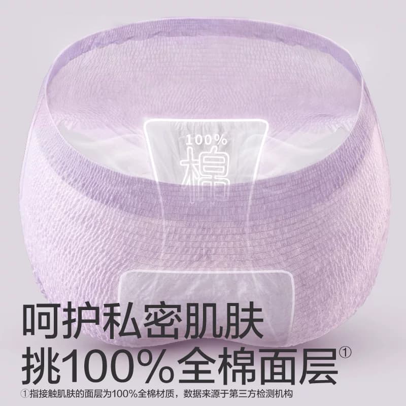 全棉时代奈丝公主卫生巾安心裤女经期姨妈裤夜安裤夜用M-L码 - 缩略图4