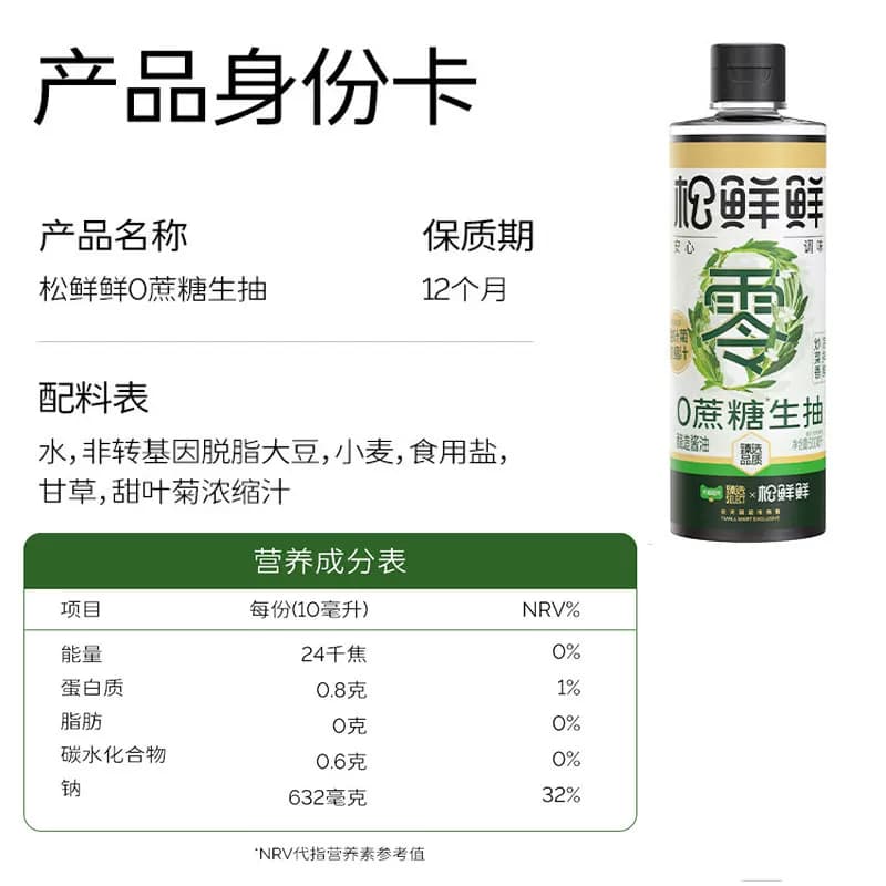 猫超臻选0糖生抽500mL松鲜鲜酿造酱油炒菜火锅调味 - 缩略图5