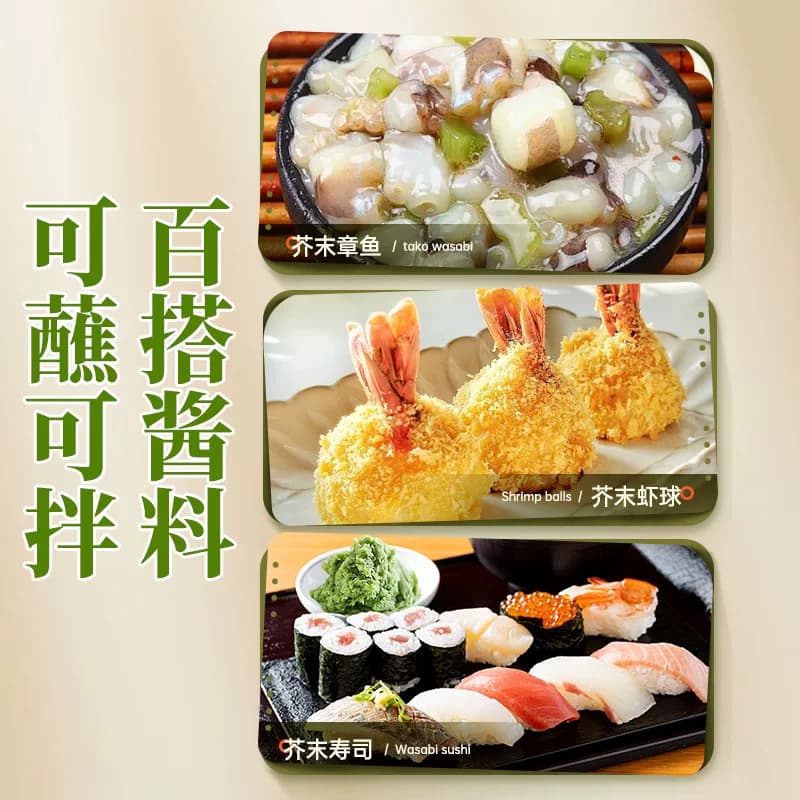 吉得利青芥辣芥末膏芥末酱寿司食材日料刺身辣根 - 缩略图3
