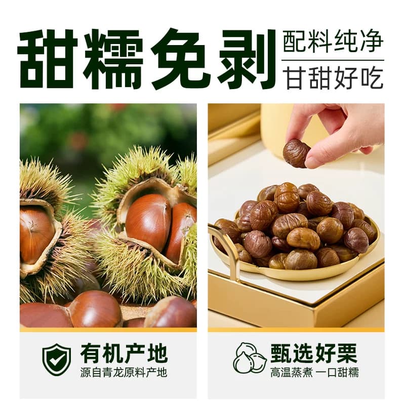 猫超臻选有机板栗仁50g*20袋独立小包装休闲零食坚果甘栗子即食 - 缩略图3