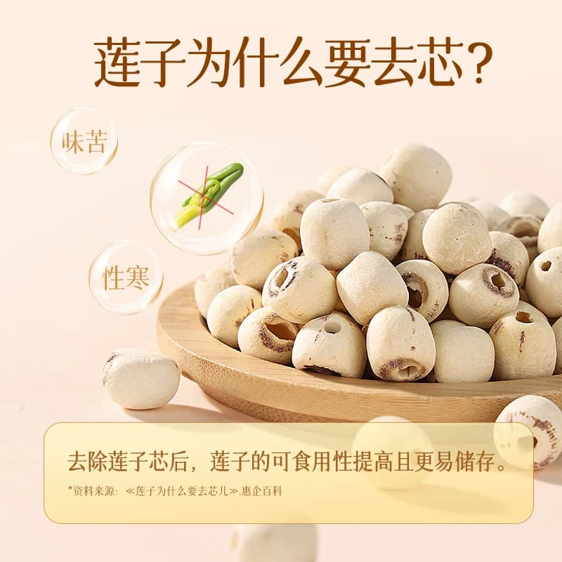 燕之坊白莲子新鲜去芯磨皮无芯白莲米搭银耳百合羹连子干货 - 缩略图4