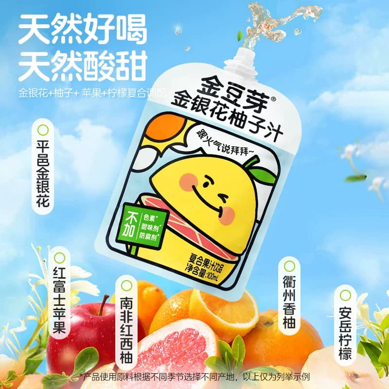 金豆芽金银花柚子汁礼盒小孩果汁饮料小袋分享装饮品健康无添加 - 缩略图2