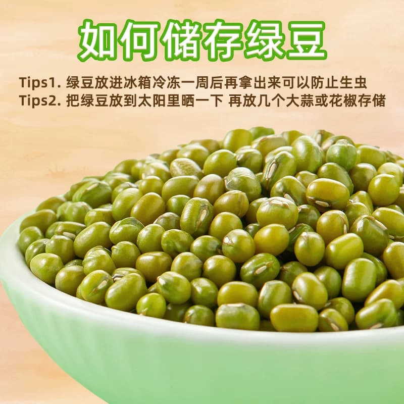 十月稻田绿豆五谷杂粮可脱皮绿豆绿豆冰沙皮薄可发芽 - 缩略图4