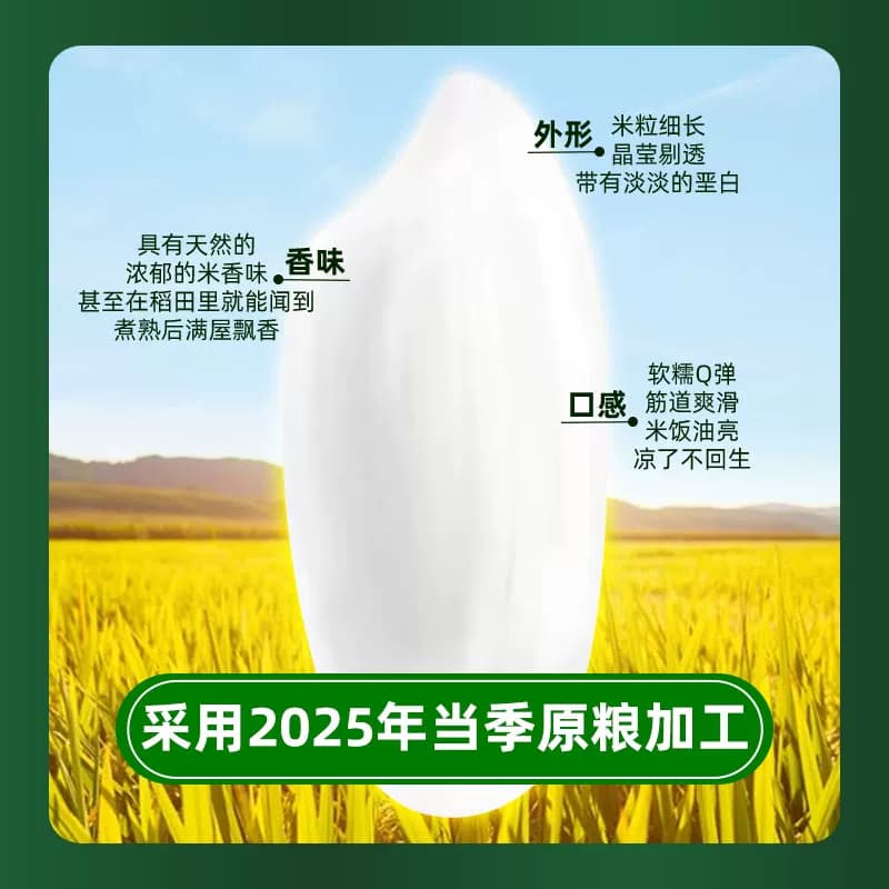 猫超臻选五常龙凤山大米500g一年一季稻花清香清甜回甘真空保鲜 - 缩略图2