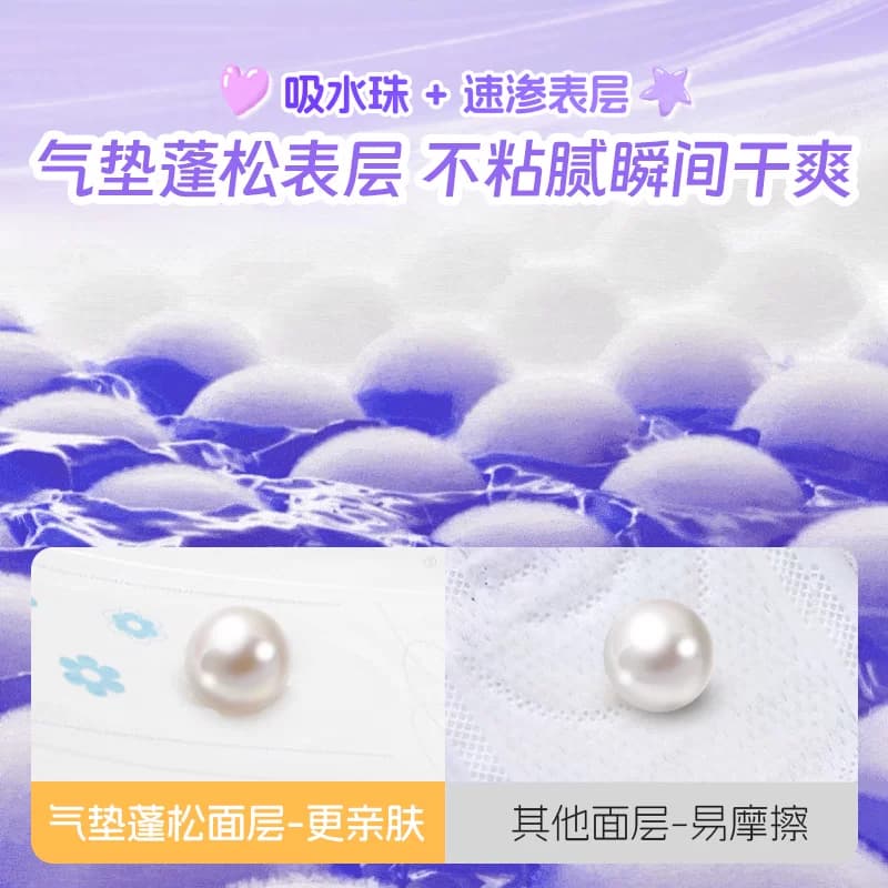 Free飞卫生巾护垫迷你巾卫生巾有护翼小翅膀姨妈巾舒适贴合190mm - 缩略图5
