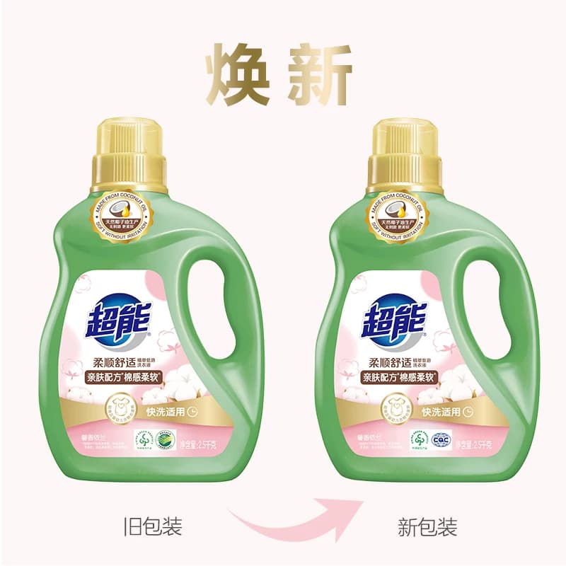 超能植翠柔顺舒适洗衣液2.5kg*2天然椰油亲肤配方棉感柔软依兰香 - 缩略图3