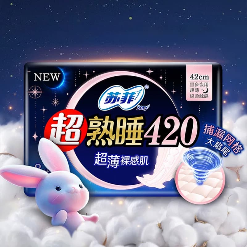 苏菲卫生巾超熟睡超薄裸感肌棉柔夜用姨妈巾超长量多款420mm - 缩略图3