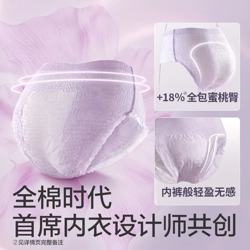 全棉时代奈丝公主卫生巾安心裤女经期姨妈裤夜安裤夜用M-L码 - 缩略图3