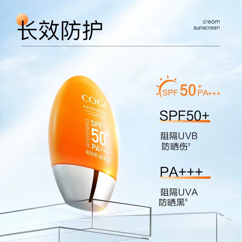 COGI/高姿防晒霜女面部全身通用四季美白高倍防晒SPF50+防紫外线 - 缩略图4