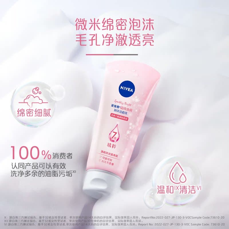 【下拉享优惠】妮维雅晶纯焕亮泡沫洁面乳深层清洁氨基酸洗面奶 - 缩略图3